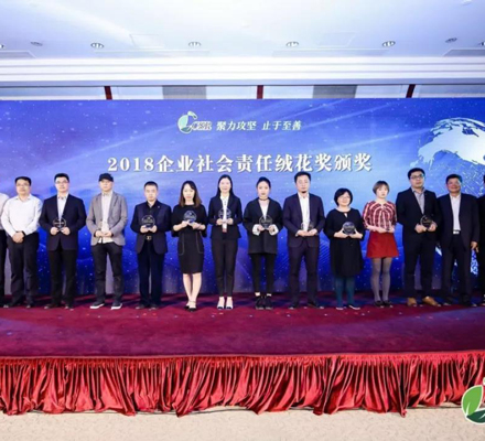 達(dá)內(nèi)教育集團(tuán)榮膺北京商報(bào)“2018企業(yè)社會(huì)責(zé)任絨花獎(jiǎng)”