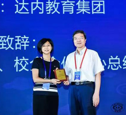 達(dá)內(nèi)這次大會(huì)了不得！它將成為未來(lái)十年計(jì)算機(jī)教育界的風(fēng)向標(biāo)