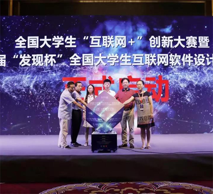 2019年第七屆發(fā)現(xiàn)杯大賽報名通道今日開啟！萬元獎金等你來拿