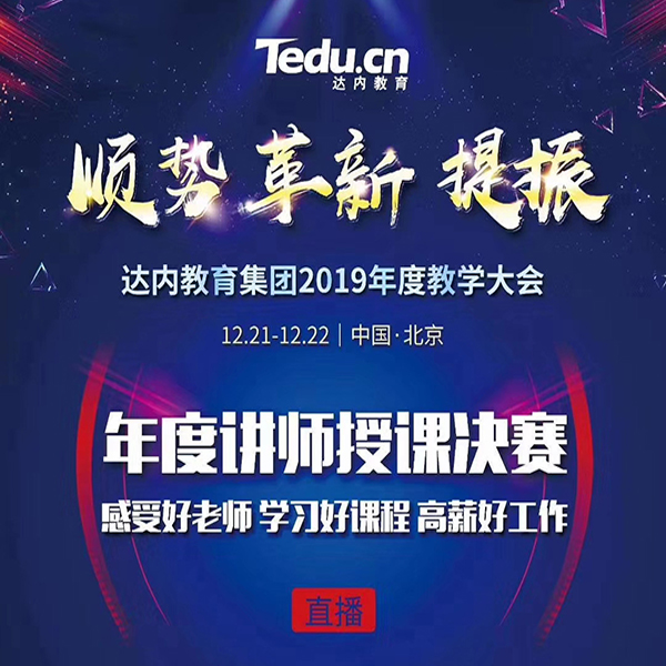 達(dá)內(nèi)講師“十道門”背后是匠心追求，更是行業(yè)該有態(tài)度