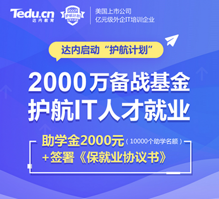 一文讀懂達(dá)內(nèi)2000萬護(hù)航計(jì)劃