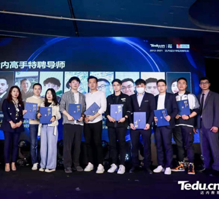 達內(nèi)設(shè)計學(xué)院九周年慶典，攜手快手KID特效團隊、Adobe繼續(xù)一路向前