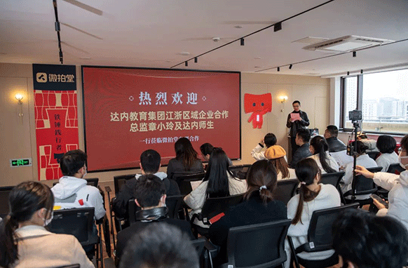 聚焦意向需求，精準輸送人才，達內(nèi)教育與微拍堂達成深度合作