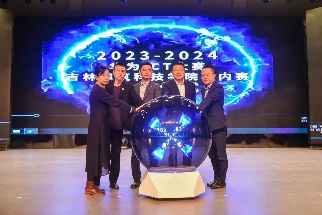 達(dá)內(nèi)、華為、吉林建筑科技學(xué)院三方攜手合作，以賽促教育人才