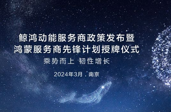 乘勢(shì)而上，韌性增長(zhǎng)|達(dá)內(nèi)教育獲HarmonyOS認(rèn)證級(jí)華為授權(quán)培訓(xùn)伙伴授牌