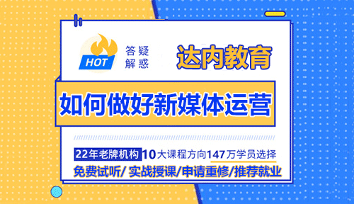 如何做好新媒體運(yùn)營(yíng)？