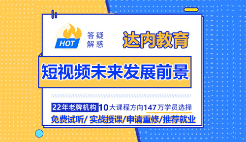 短視頻未來(lái)發(fā)展前景怎么樣？好不好？