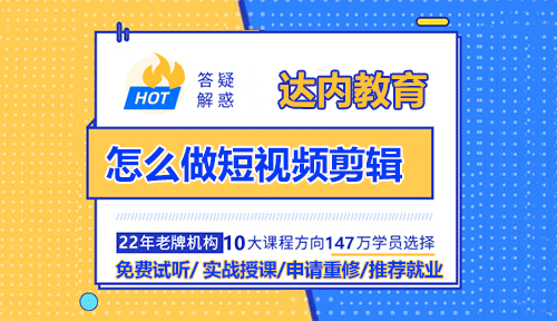 怎么做短視頻剪輯？