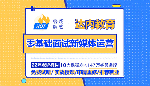 零基礎(chǔ)面試新媒體運營可以嗎？