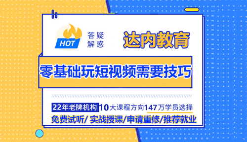 零基礎(chǔ)玩短視頻需要哪些技巧？