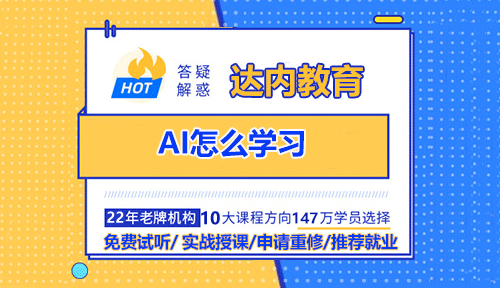 AI怎么學習？