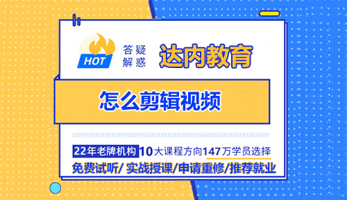 怎么剪輯視頻？