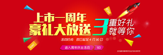 達(dá)內(nèi)舉行上市周年慶典
