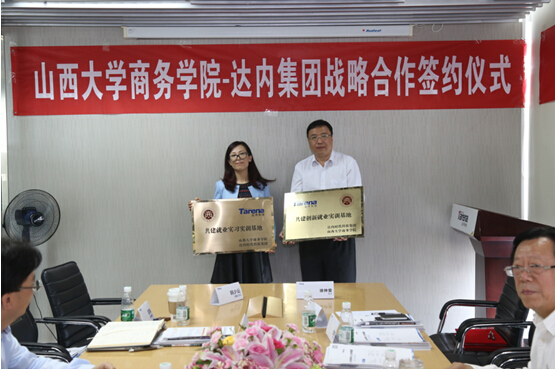 達內科技運營副總裁孫瑩女士和山西大學商務學院王斌副院長參加授牌儀式