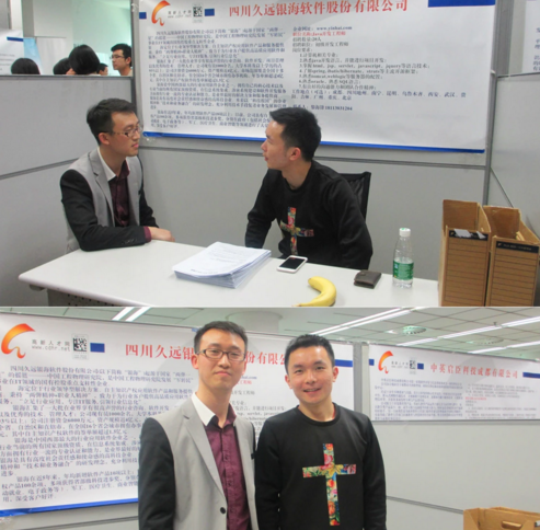 2016成都達(dá)內(nèi)春季大型IT專場招聘會·與企業(yè)交流