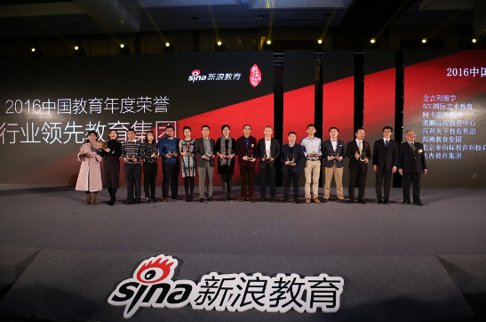 達內(nèi)教育集團蟬聯(lián)新浪“2016中國行業(yè)領(lǐng)先教育集團”大獎