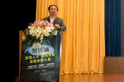 大賽執(zhí)委會主任、北京聯(lián)合大學(xué)副校長鮑泓代表大賽執(zhí)委會致辭，并做大賽總結(jié)