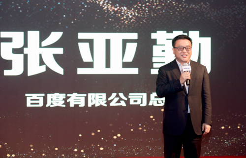 百度總裁張亞勤蒞臨達(dá)內(nèi)十五周年慶典現(xiàn)場致辭