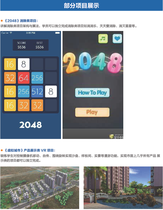 達 內 2018 Unity VR招生簡章