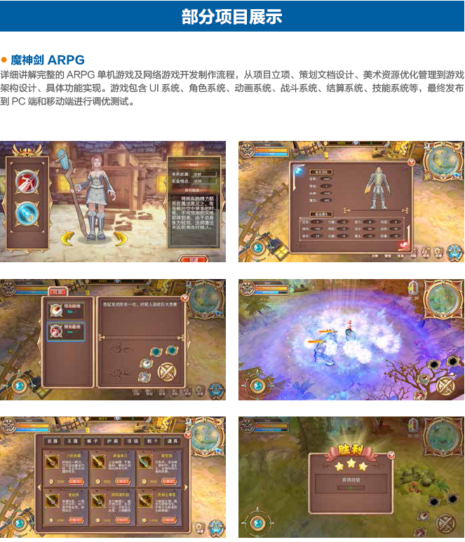 達 內 2018 Unity VR招生簡章