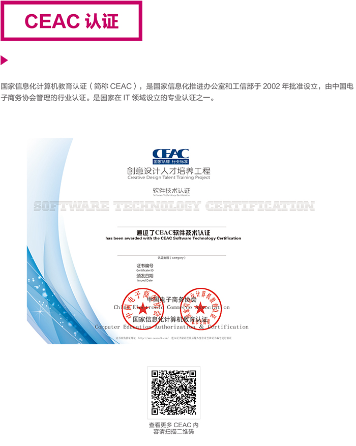 達(dá) 內(nèi)2018 UI培優(yōu)課程 招生簡章