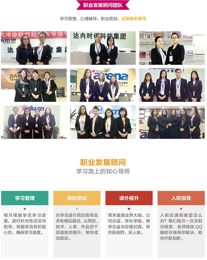 達(dá) 內(nèi)2018 UI培優(yōu)課程 招生簡章