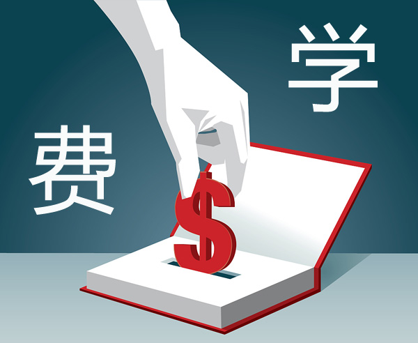 程序員培訓學費貴嗎？多少錢？