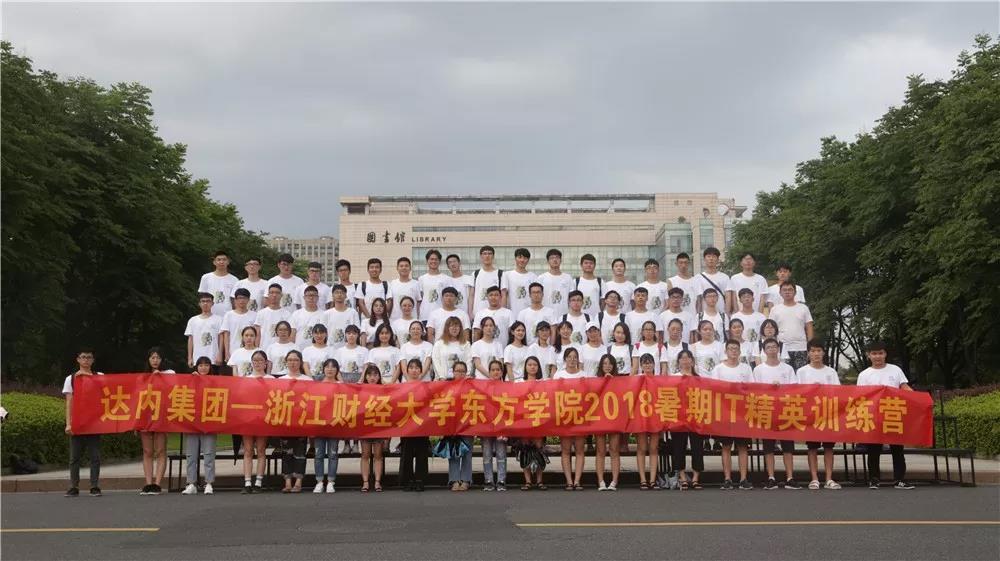 達(dá)內(nèi)it精英訓(xùn)練營(yíng)
