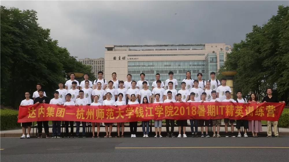 達(dá)內(nèi)it精英訓(xùn)練營(yíng)