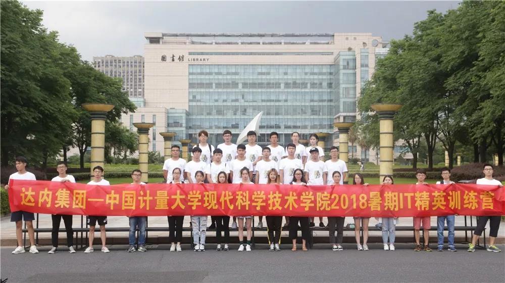 達(dá)內(nèi)it精英訓(xùn)練營(yíng)