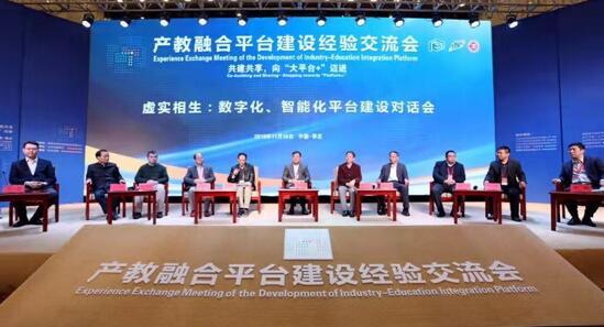 達(dá)內(nèi)教育研究院副院長馮華參加了數(shù)字化、智能化平臺建設(shè)對話會