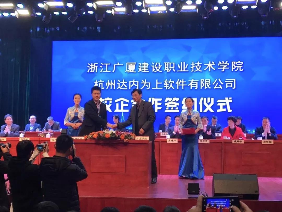 達內(nèi)與浙江廣廈建設職業(yè)技術學院攜手簽約，共建達內(nèi)學院