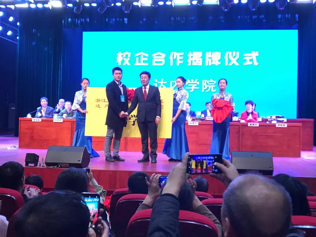 達內(nèi)與浙江廣廈建設職業(yè)技術學院攜手簽約，共建達內(nèi)學院