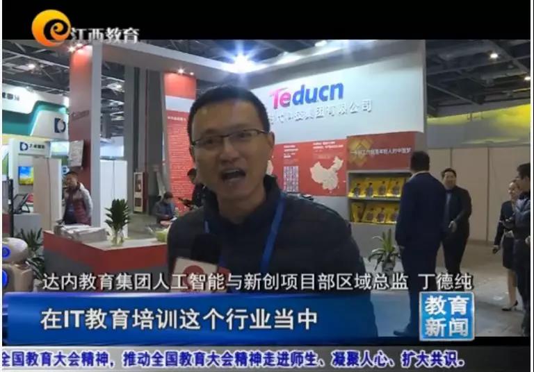 簽約5所高校，發(fā)布2大項目，達內(nèi)在江西省第二屆高?？萍汲晒骨袑嵧苿赢a(chǎn)學(xué)研用深度融合