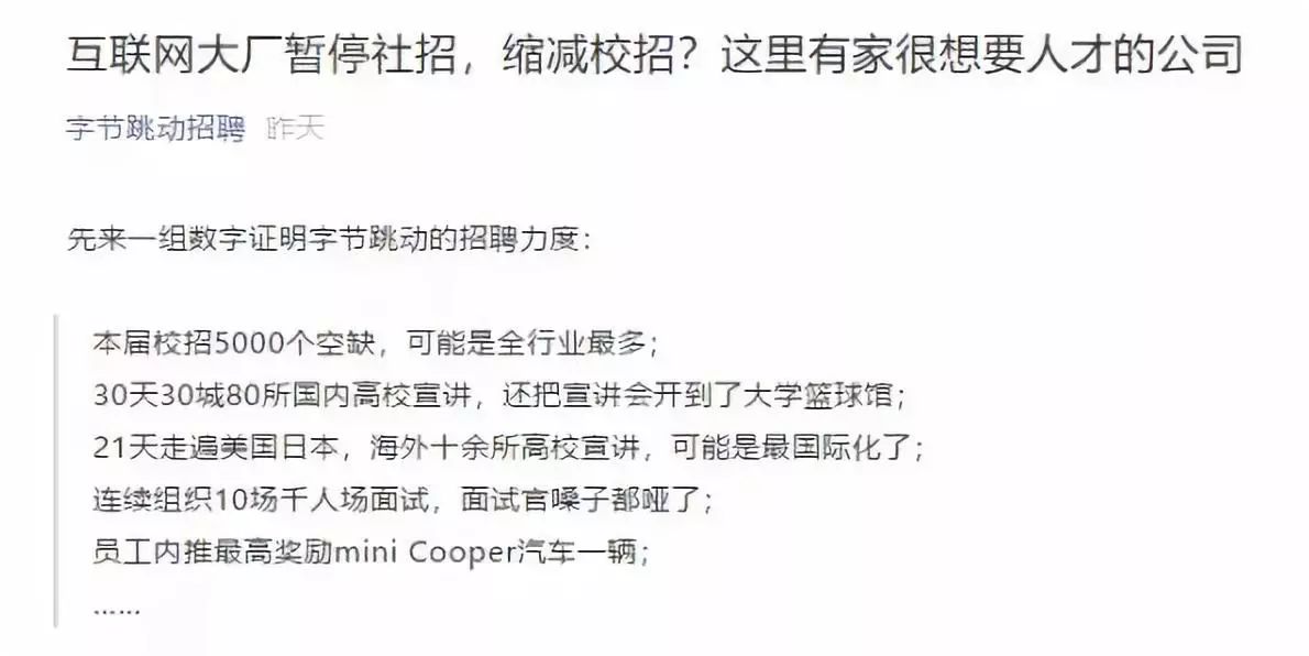 2019互聯(lián)網(wǎng)校招薪資出爐，技術(shù)崗白菜價20w起跳~