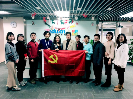 加達(dá)內(nèi)教育集團(tuán)中坤黨支部成立大會的領(lǐng)導(dǎo)和同事合影留念