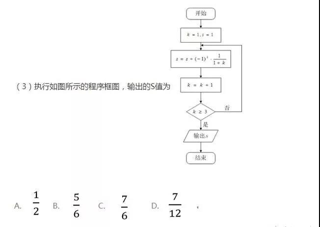 2018年高考北京數(shù)學卷
