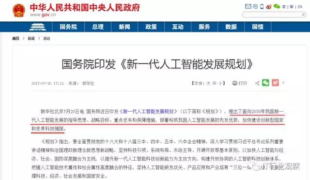 10年后程序員待遇怎么樣？國家戰(zhàn)略規(guī)劃