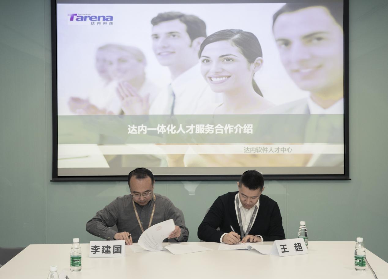 達內(nèi)與太極計算機強強聯(lián)合，達成一體化人才服務(wù)合作