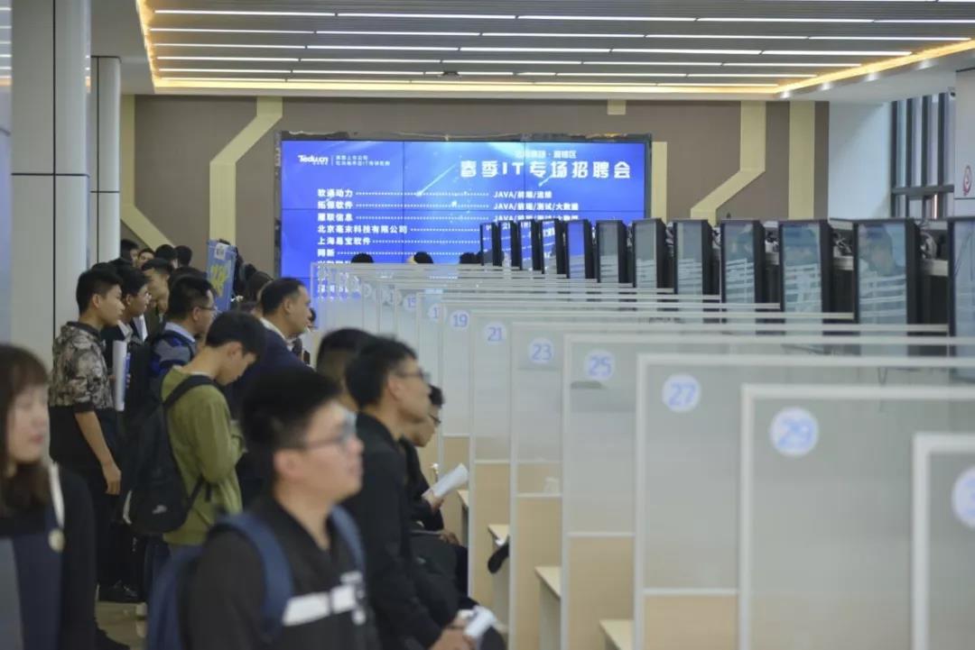 達內(nèi)深圳春季招聘會開始啦