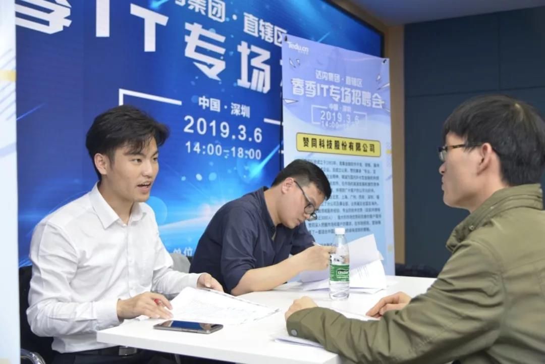 達內(nèi)深圳春季招聘會開始啦