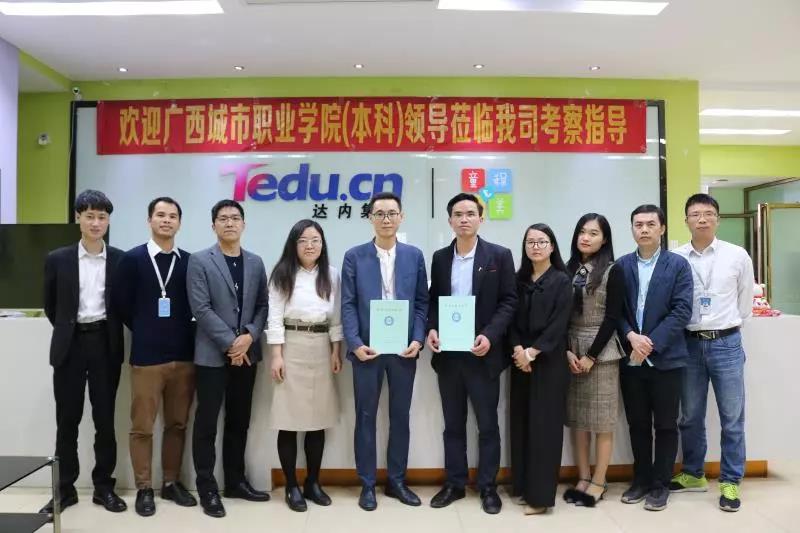達內與廣西城市職業(yè)學院(本科)攜手簽約，共同培育技術技能型人才