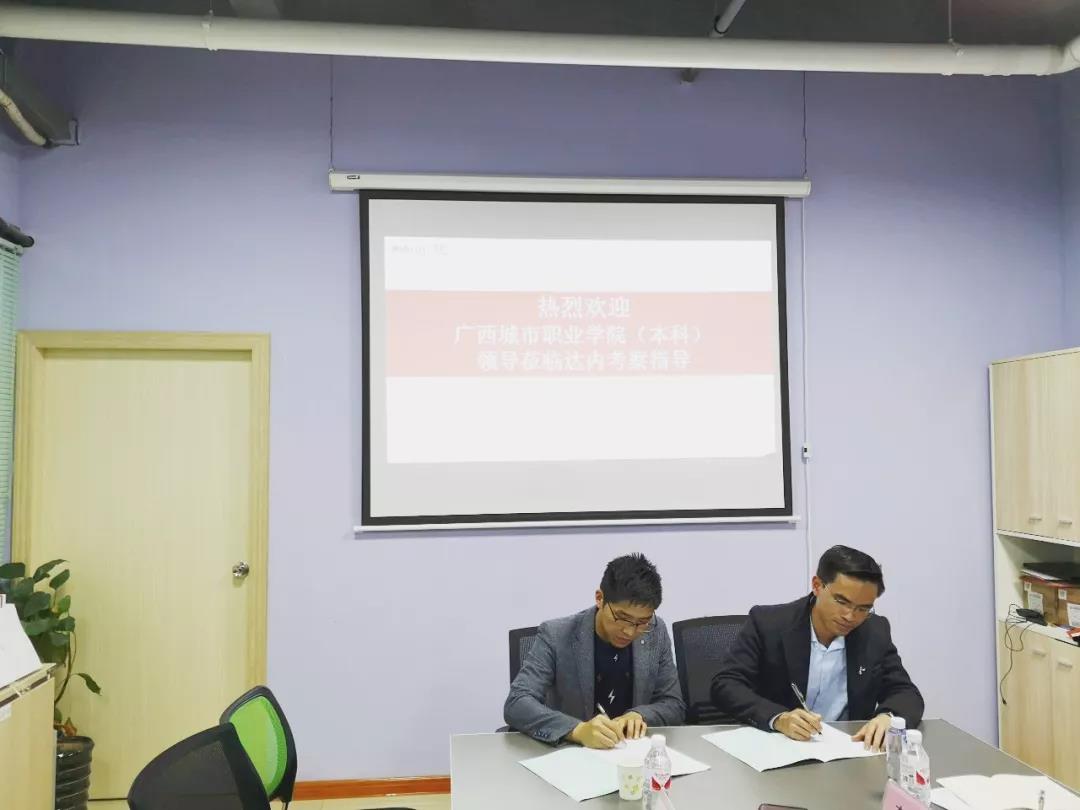 達內與廣西城市職業(yè)學院(本科)攜手簽約，共同培育技術技能型人才