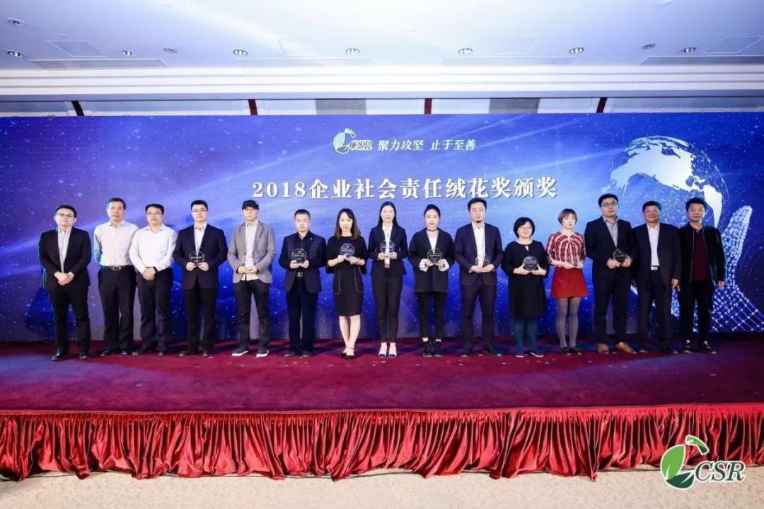 達(dá)內(nèi)教育集團榮膺北京商報“2018企業(yè)社會責(zé)任絨花獎”