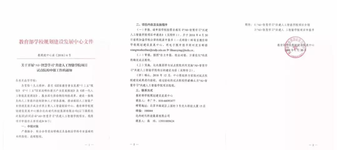 達(dá)內(nèi)受邀參加2019年CDIO工程教育聯(lián)盟年會