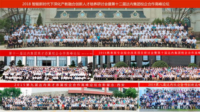 大合影