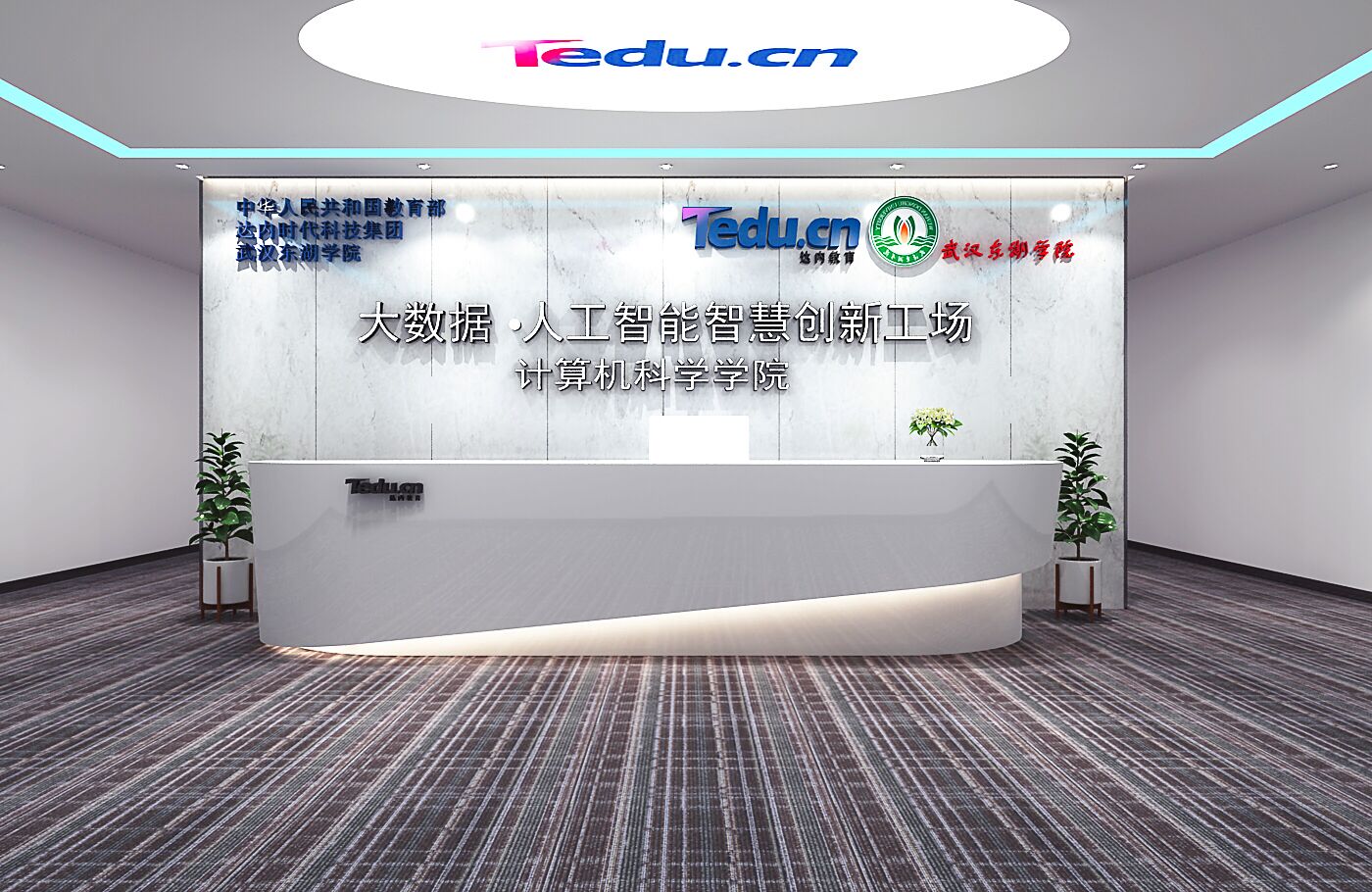 達(dá)內(nèi)教育集團(tuán)與武漢東湖學(xué)院校企合作共建專業(yè)簽約儀式