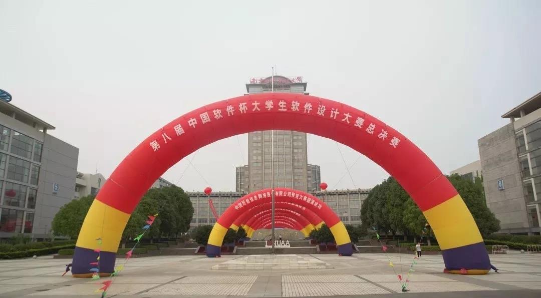 湖南軟件職業(yè)學院達內(nèi)大數(shù)據(jù)學院的同學們，榮獲第八屆軟件杯大賽國家三等獎！