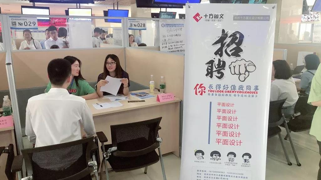 河南|達(dá)內(nèi)IT專場招聘會隆重舉行，94家知名企業(yè)求賢納士