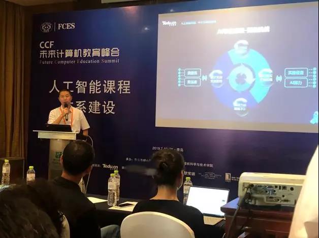 達(dá)內(nèi)這次大會(huì)了不得！它將成為未來(lái)十年計(jì)算機(jī)教育界的風(fēng)向標(biāo)